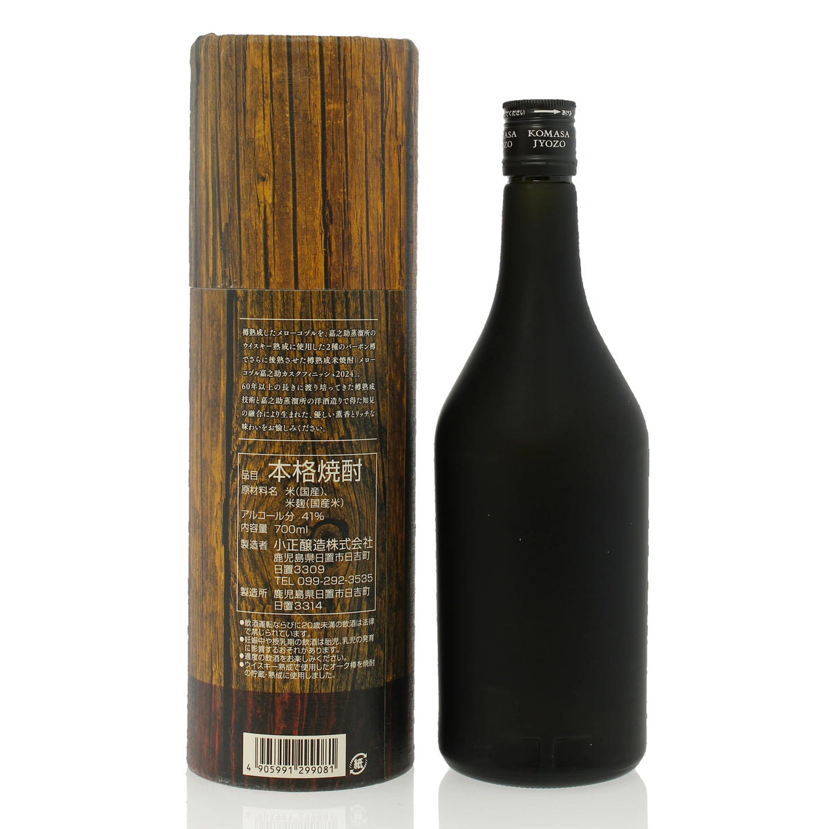 Mellowed Kozuru Kanosuke Cask Finish 2024 700ml